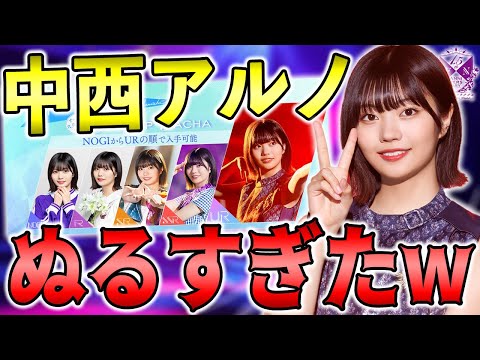 欠片200個がぬる過ぎww 