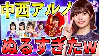 欠片200個がぬる過ぎww 欠片200個がぬる過ぎww