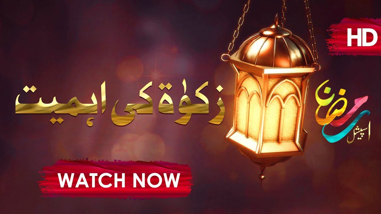 hands Zakat Ki Ahmiyat | Ramzan Special | Abdur Rahim Attari | Madani Channel