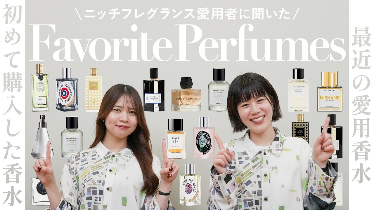 Perfume Survey] What to Buy Next! Revealing the 