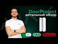 Ajax DoorProtect и DoorProtect Plus - Датчики открытия дверей и окон Обзор | Bezpeka.club