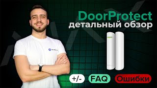 Ajax DoorProtect и DoorProtect Plus - Датчики открытия дверей и окон Обзор | Bezpeka.club