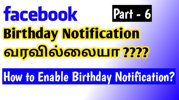 Facebook Birthday Notification வரவில்லையா ? | How to Enable Facebook Birthday Notification ?