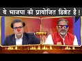 Rajkumar Bhati Destroy Amish Devgan Propaganda The Mulk Rajkumar Bhati Destroy Amish Devgan Propaganda The Mulk