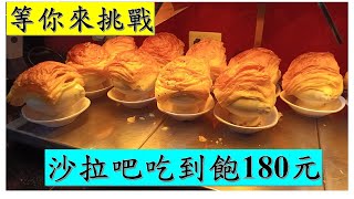 111107 等你來挑戰~達樂斯美式牛排(豪哥夫妻遊台灣) 