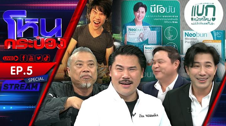 "ทุกรอยปวด มีเรื่องราว"  l EP.5 l 1 เม.ย.68 l #โหนกระป๋อง