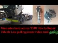 Mercedes benz actros 3340 How To Repair Low pulling power Video tamil தமிழ்