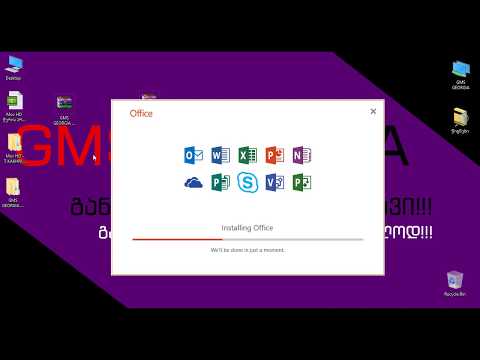 როგორ დავაყენოთ Microsoft Office 2019 / How to install Microsoft Office 2019  | 100% free