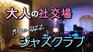 店紹介熊本でジャズクラブといえば Afroblue