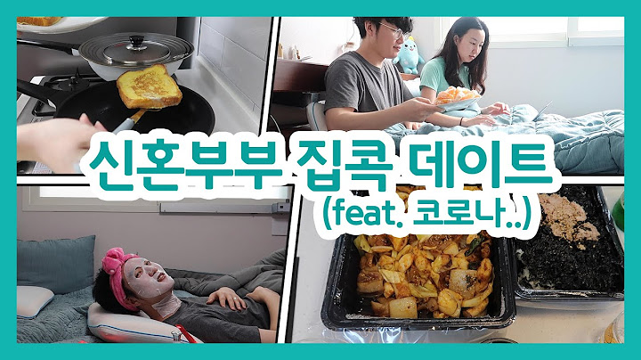 [신혼브이로그]코로나 때문에 강제 집콕생활 데이트!(ft.에스테틱놀이)