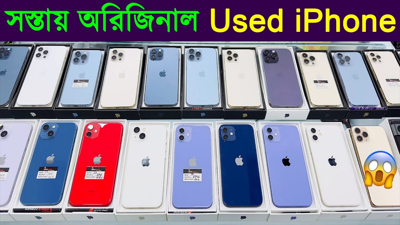 Used IPhone Price In Bangladesh 2024 Used IPhone Price In BD 2024 used-iphone-price-in-bangladesh-2024-used-iphone-price-in-bd-2024