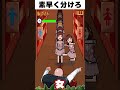 とっさの判断が愚かな人 #Shorts