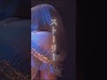 【MARiA】MARiA MUSIC LAND2022 -Moments- Teaser Movie【#Shorts】