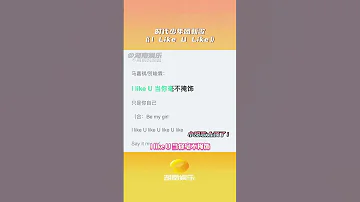 時代少年團新歌 I Like U Like 小甜歌統治世界 時代少年團 時代少年團新專輯加冠 時團新歌 I Like U Like 
