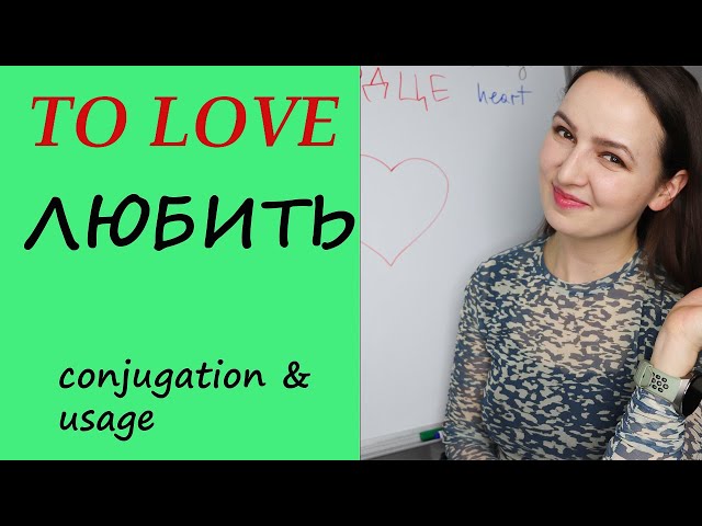 How to Say Love in Russian