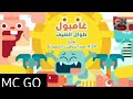 إعلان غامبول طوال الصيف يوميا كرتون نتورك بالعربية إعلان غامبول طوال الصيف يوميا كرتون نتورك بالعربية