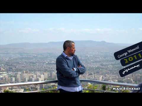 جورج وسوف بيحسدوني 2011 النسخة الاصلية Flv