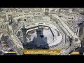 مكه المكرمه مباشر الان الحرم المكي مباشر مكة مباشر بث مباشر الحرم المكي 