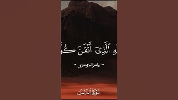 #ارح_قلبك #المصحف قران كريم #الرحمن