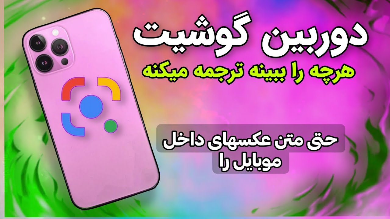 ترجمه متن فارسی به انگلیسی