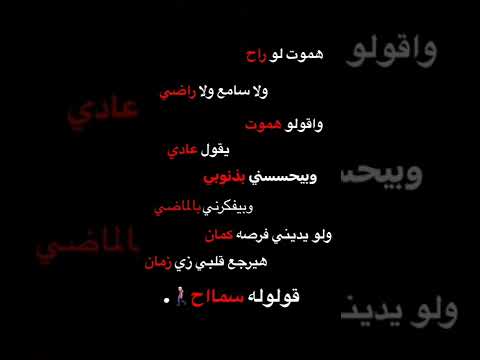 ميكس ولو يديني فرصه كمان ب لو جاي في رجوع انساني