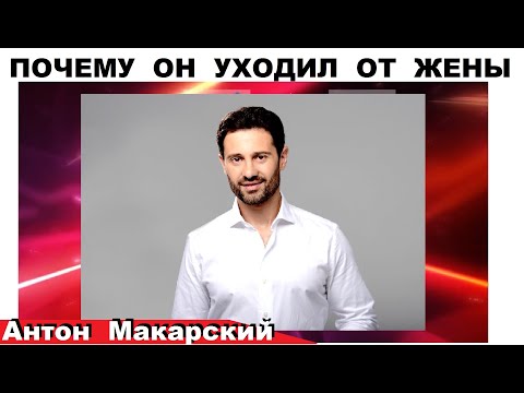 Video: Biographie von Anton Makarsky