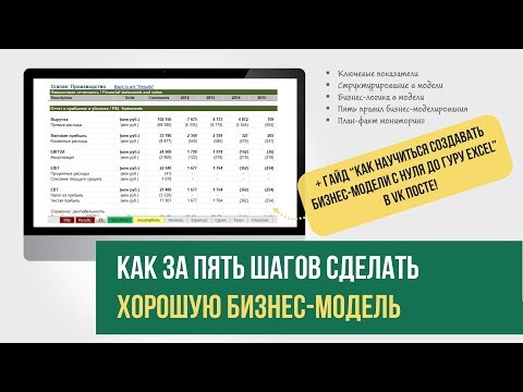 Как за 5