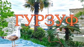 Крым 2024. Лучшие пляжи в Гурзуфе