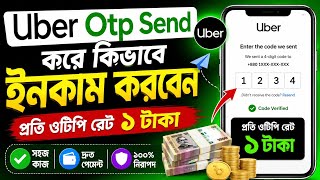 Uber otp send per otp rate 1 TK 😱😱