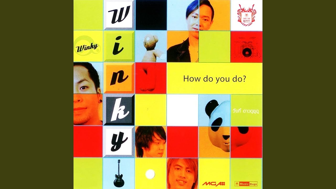 ออกกำลังใจ