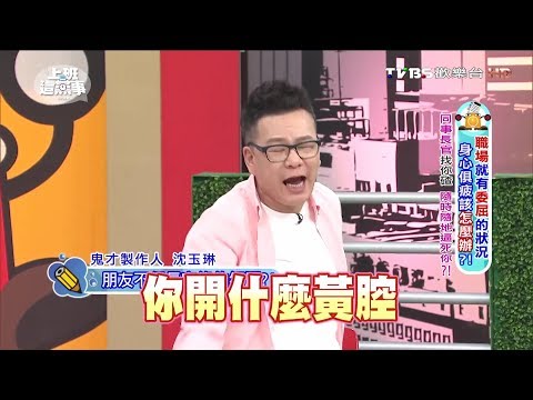 沈玉琳           朋友不得長官緣