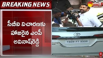 Viveka Case: MP Avinash Reddy Attended CBI Investigation @SakshiTV