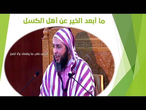يا يحيى خذ الكتاب بقوة سعيد الكملي 