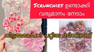 How To Make Scrunchies In Malayalam. Scrunchies എങങന ഉണടകക.
