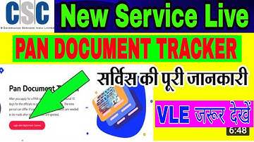 CSC New Service Live || PAN  Document Tracker || कैसे उपयोग करें || How To Use Document PAN Tracker