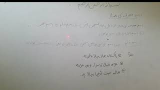 معنی کے لحاظ سے اسم کی قسمیں ۔۔ اسم معرفہ اور اسم نکرہ