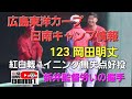 カープ岡田明丈🎏キャンプ紅白戦1イニング無失点好投 新井監督労いの握手 2024.2.11