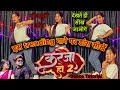 Kareja ho 2             dance tutorial bhojpuri
