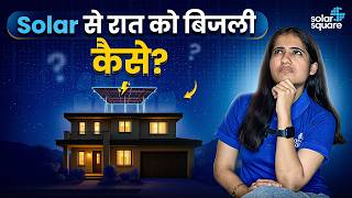 Do Solar Panels Work At Night? The Complete TRUTH! ☀️🌙