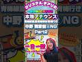 青梅線直通青梅特快青梅行き【中野 到着前②NG、Part2】