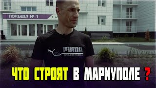 В этом видео мы покажем вам, что сегодня происходит в Мариуполе – школы!