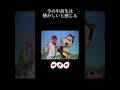懐かしいと感じる動画#あの頃#青春#nhk#懐かしい