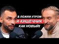 2 ложки ЭТОГО продукта и кишечник здоров. Как убрать воспаление в кишечнике? Дмитрий Алексеев