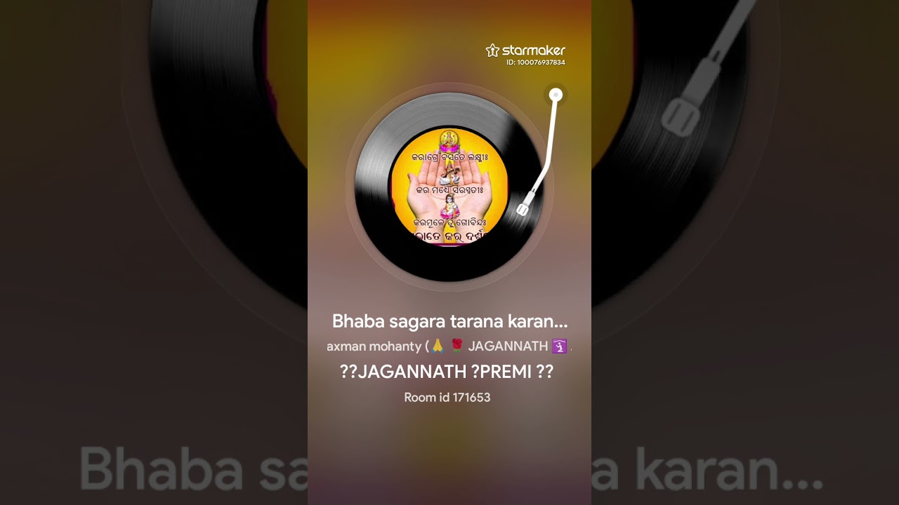 ଭବ ସାଗର ତାରଣ କାରଣ ହେ  odia bhajan singing by Anshuman sarangi 🙏🏻🙏🏻🙏🏻🙏🏻🙏🏻