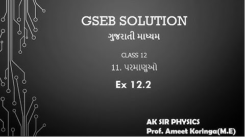 GSEB SOLUTION || XII-12 ATOMS || EXP 12.2 || GUJARATI MEDIUM