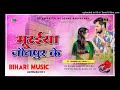     muraieya jaunpur ke  khesari lal yadav djmusic ankit arya music 2023 holi song