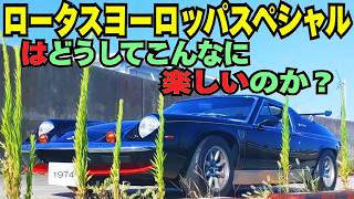 Why is the Lotus Europa Special so much fun? - YouTube