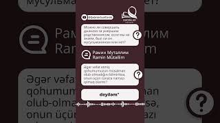 Совершать джаназа за умершим родственником  #Qadınlar #RaminMütəllim #cənazə #sualcavab
