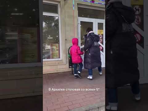 Столовая с тысячными