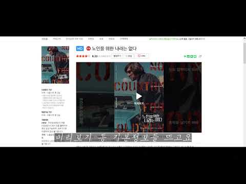 Update 🤭 뭐라고?! 무료로 영화보는 사이트가 있다고?! 합법적으로, 무료로! 🎞 영화보는 법! (숨겨진 영화 찾는거 좋아하는 분들에게 추천)